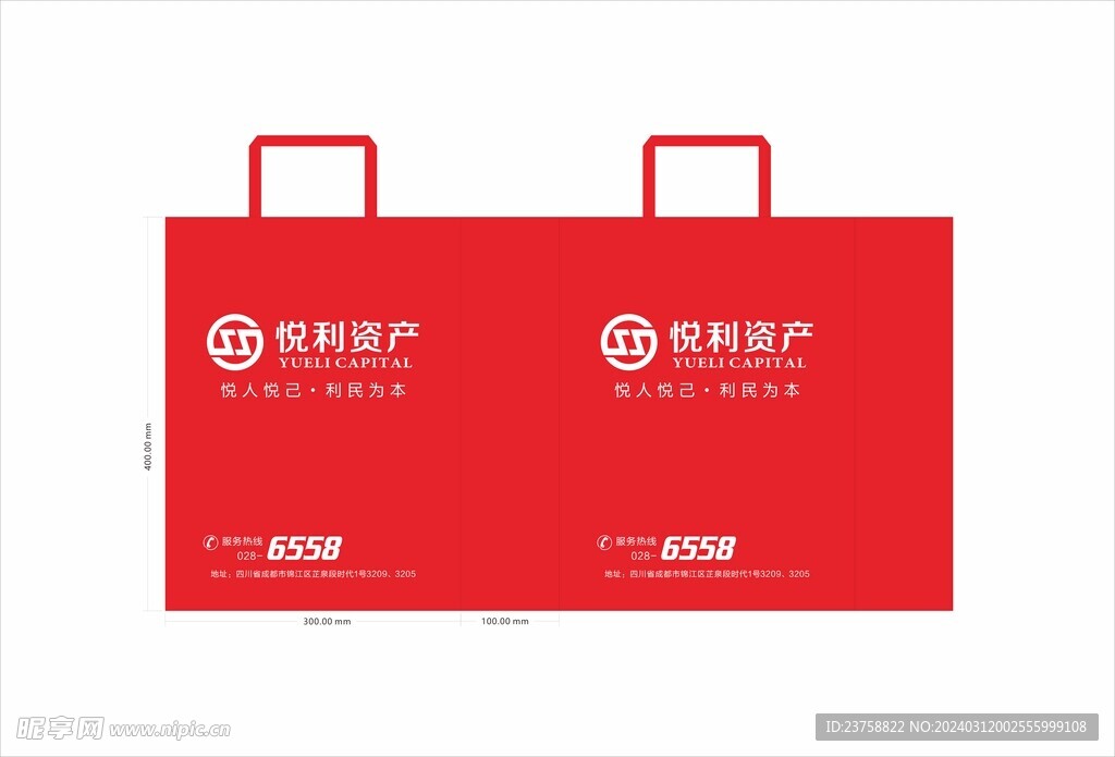 悦利资产环保袋帆布袋
