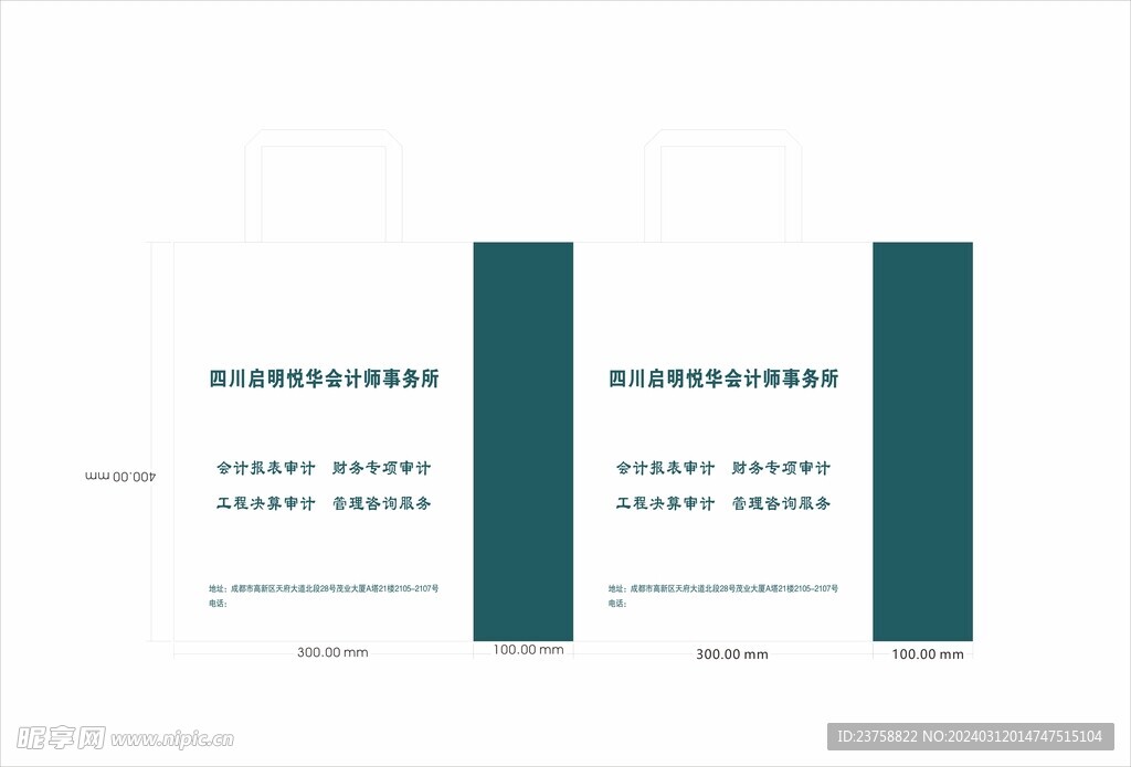 启明会计师事务所环保袋帆布袋