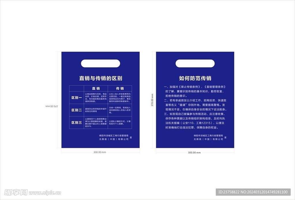 如何区分直销环保袋帆布袋