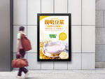 现磨豆浆海报灯箱展板图片