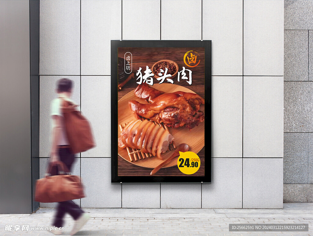 卤猪头肉海报灯箱展板图片