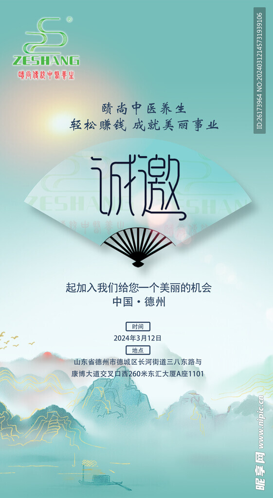 招商加盟