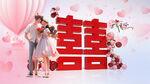 结婚吧