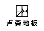 卢森地板 LOGO 标志