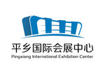 平乡国际会展中心 LOGO