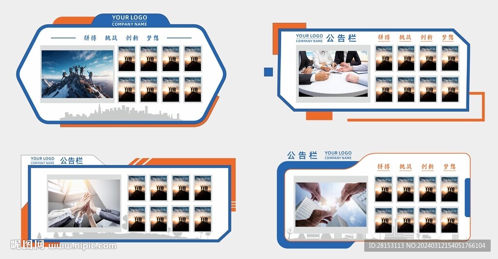 信息公告栏