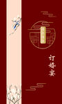 中式迎宾牌