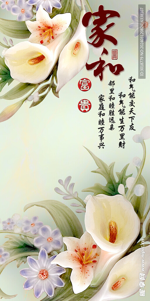             玄关 