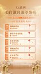 产品海报