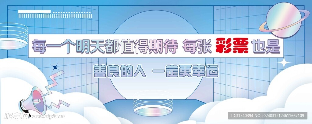 直播海报