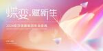 医美主视觉