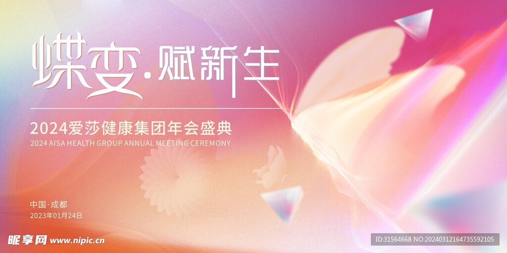 医美主视觉