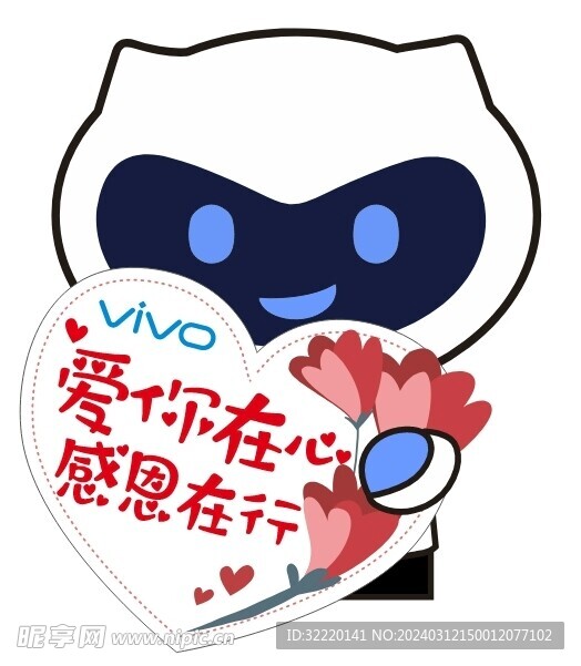 vivo-爱心卡