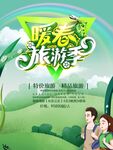 春暖花开