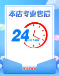 24小时