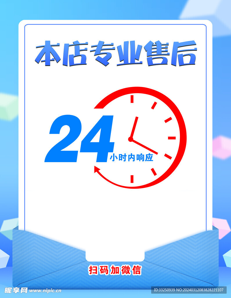 24小时