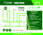 法恩莎管业 管道安装