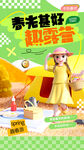 春天旅游