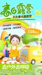 春天海报创新