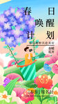 春天素材