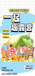 旅游