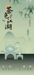 茶创意