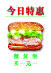 汉堡灯箱