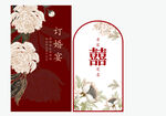 订婚宴背景设计