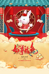 兔年