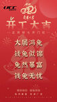 正月初七