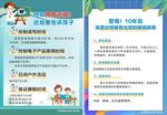 保护视力
