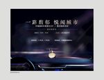车载香薰暖场活动