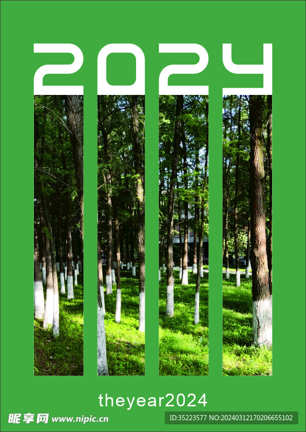 2024海报