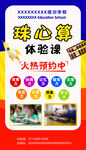 珠心算体验课