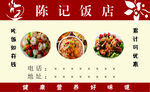 餐厅名片