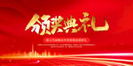 颁奖典礼