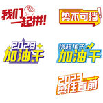 兔年手举牌