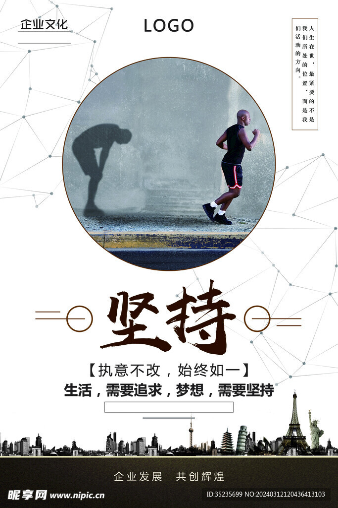 企业文化
