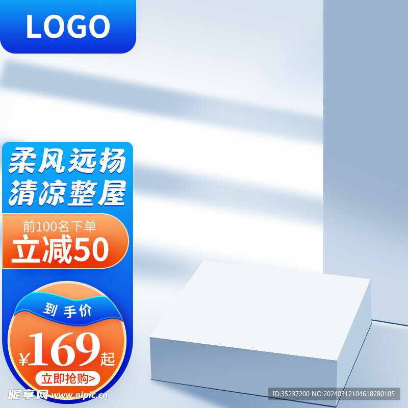电商家具模板logo