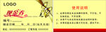 现金券