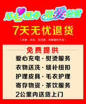 用心服务 用爱经营