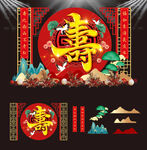 生日宴