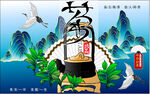 茶海报矢量图