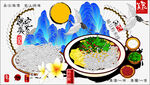 美食海报矢量图