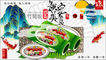 竹筒饭矢量图