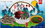撒撇美食海报