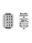 影楼美容玻璃门贴