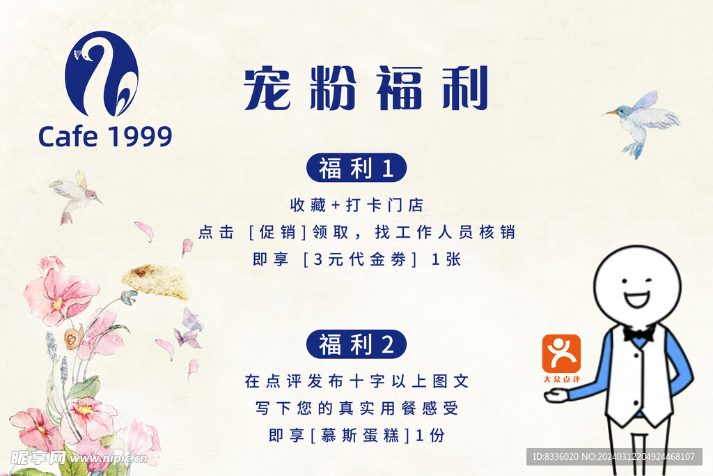 宠粉福利