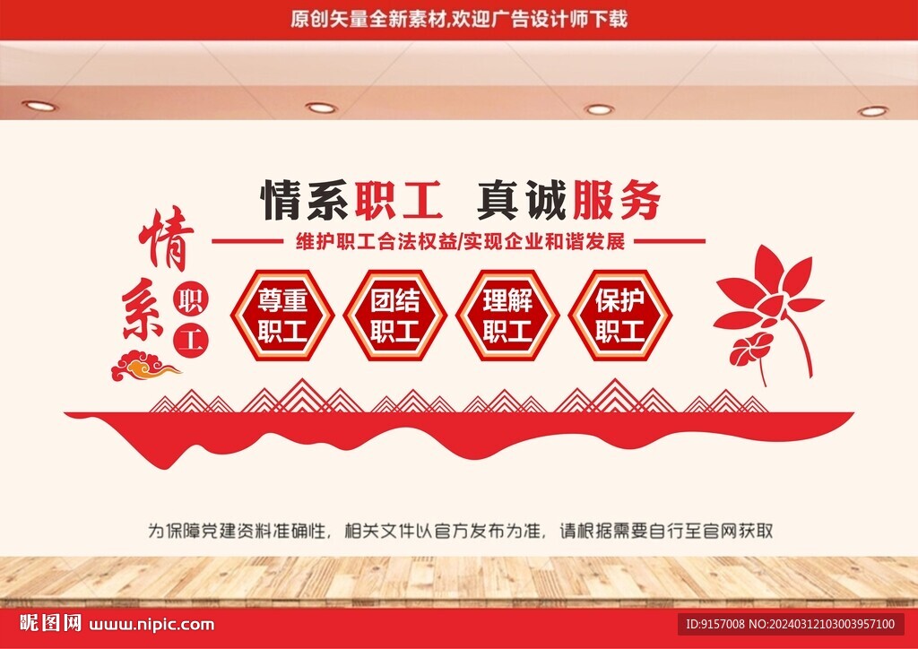 职工之家