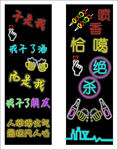 餐饮霓虹灯